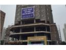 Mở bán căn hộ Golden Palace Lê Văn Lương giá từ 37 triệu/m2