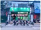 Chính chủ cho thuê cửa hàng phố Vĩnh Hưng, P.Vĩnh Hưng Q.Hoàng Mai cũ